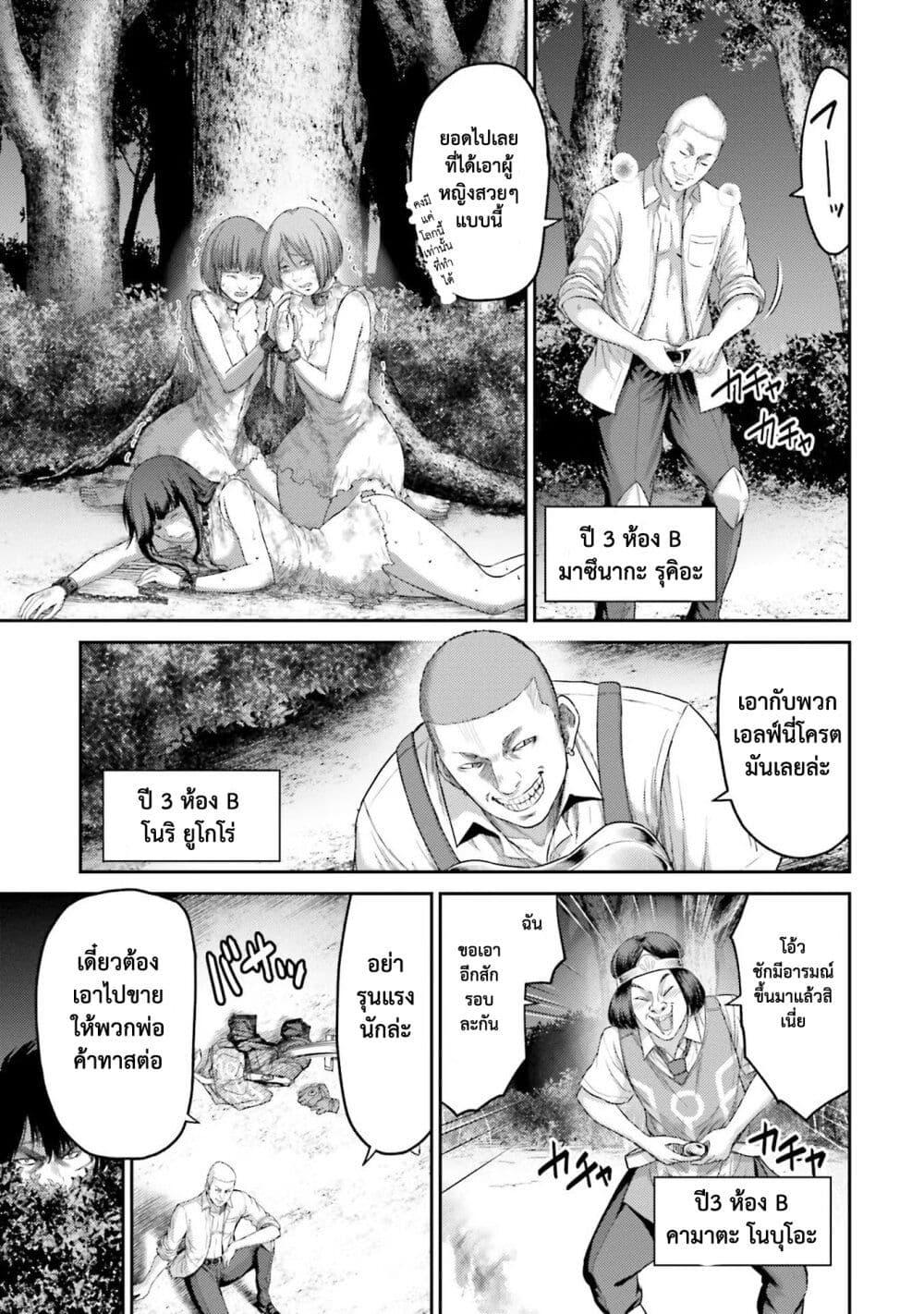 Buta no Fukushuu ตอนที่ 2 4