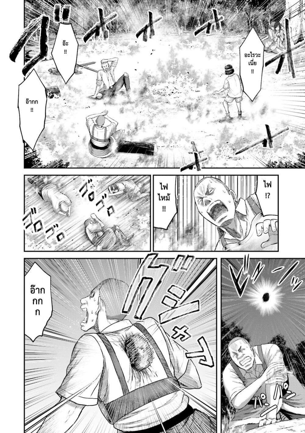 Buta no Fukushuu ตอนที่ 2 7