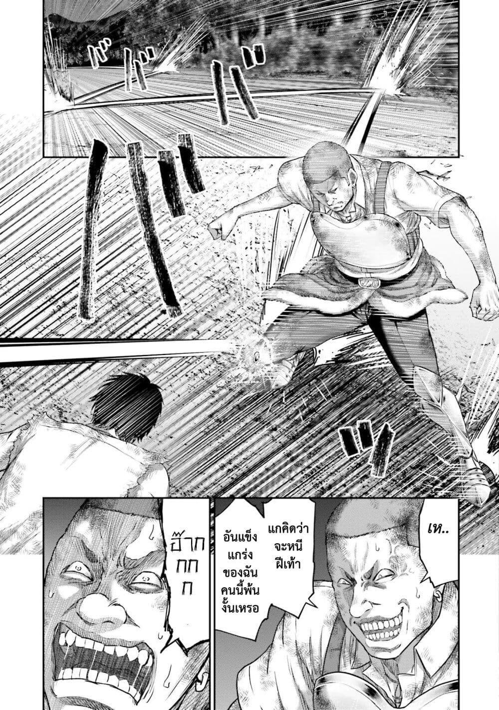 Buta no Fukushuu ตอนที่ 2 12