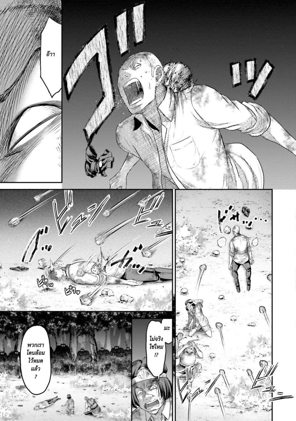 Buta no Fukushuu ตอนที่ 2 10