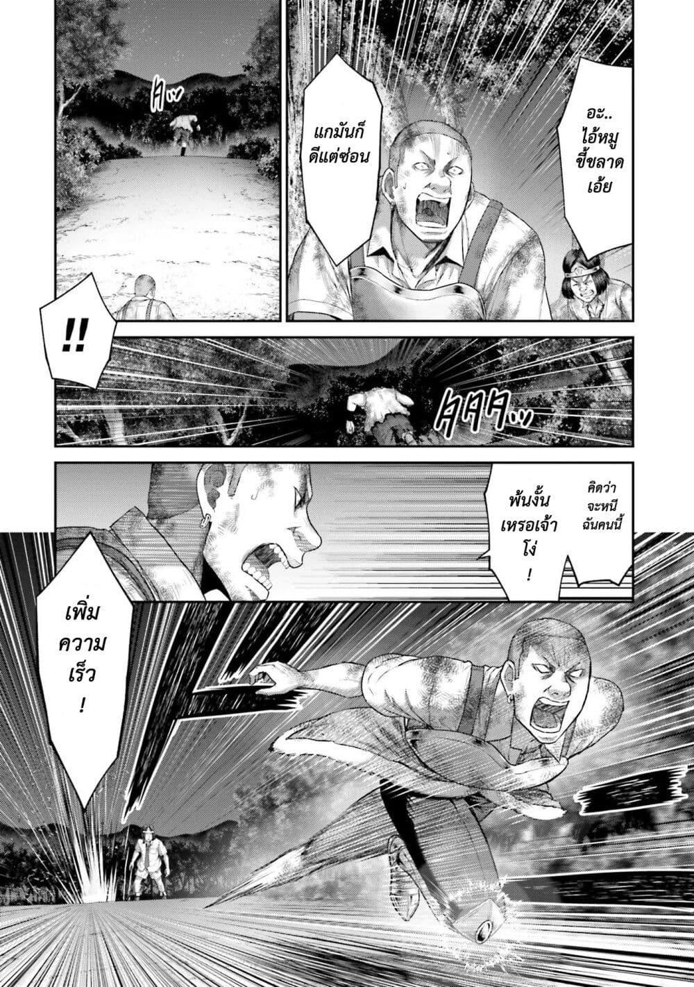 Buta no Fukushuu ตอนที่ 2 11