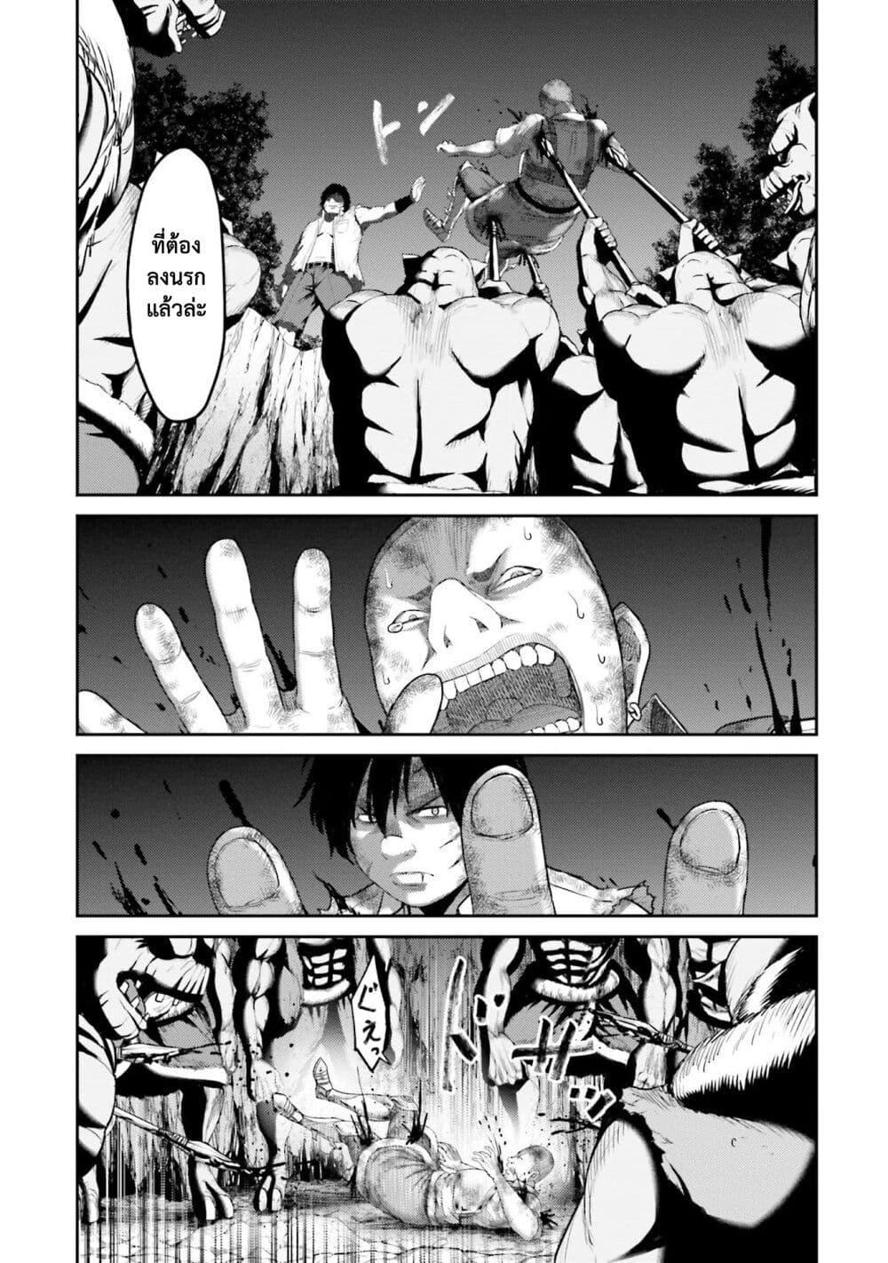 Buta no Fukushuu ตอนที่ 2 14