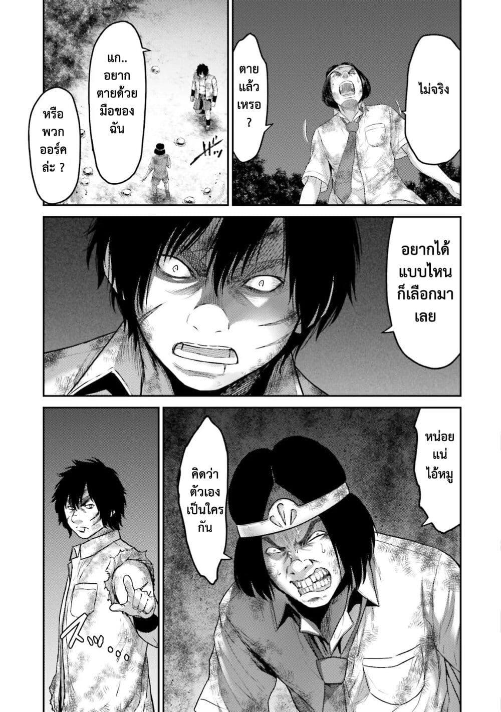 Buta no Fukushuu ตอนที่ 2 16