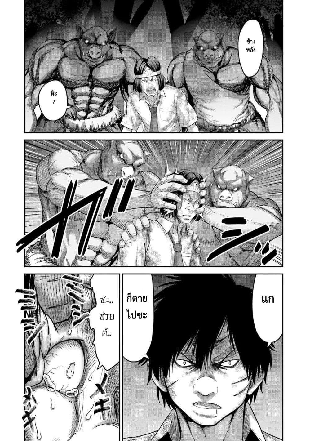 Buta no Fukushuu ตอนที่ 2 17