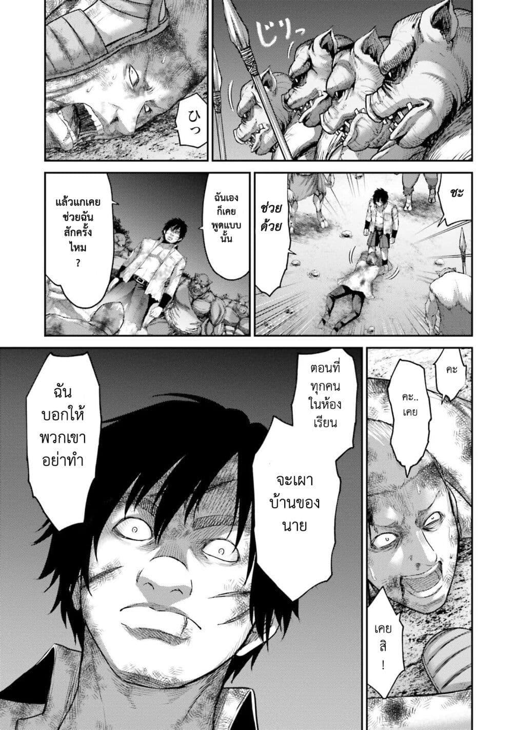 Buta no Fukushuu ตอนที่ 2 22