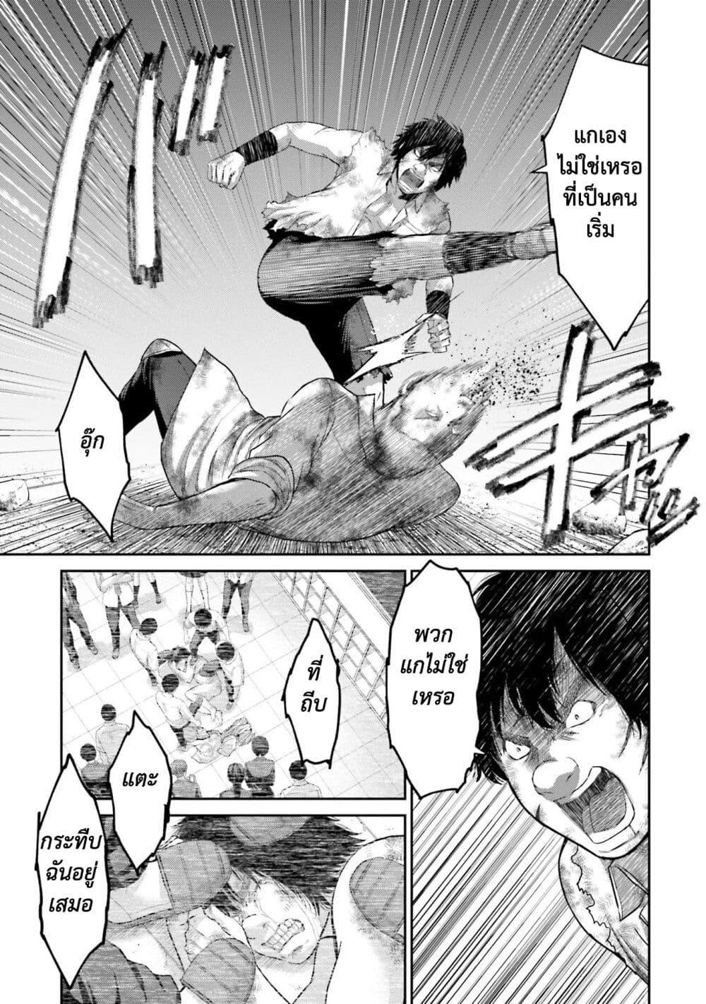 Buta no Fukushuu ตอนที่ 2 20