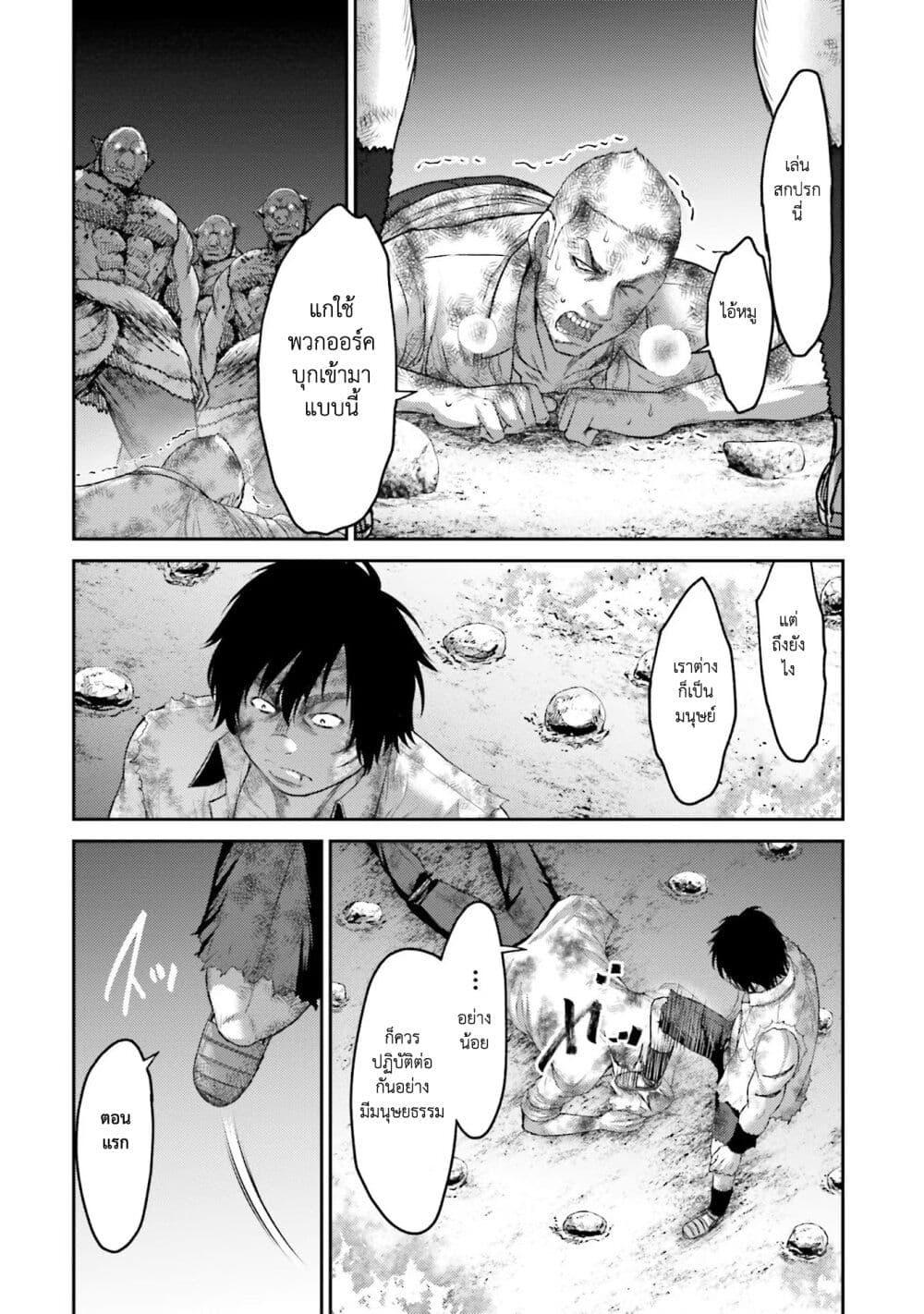 Buta no Fukushuu ตอนที่ 2 19