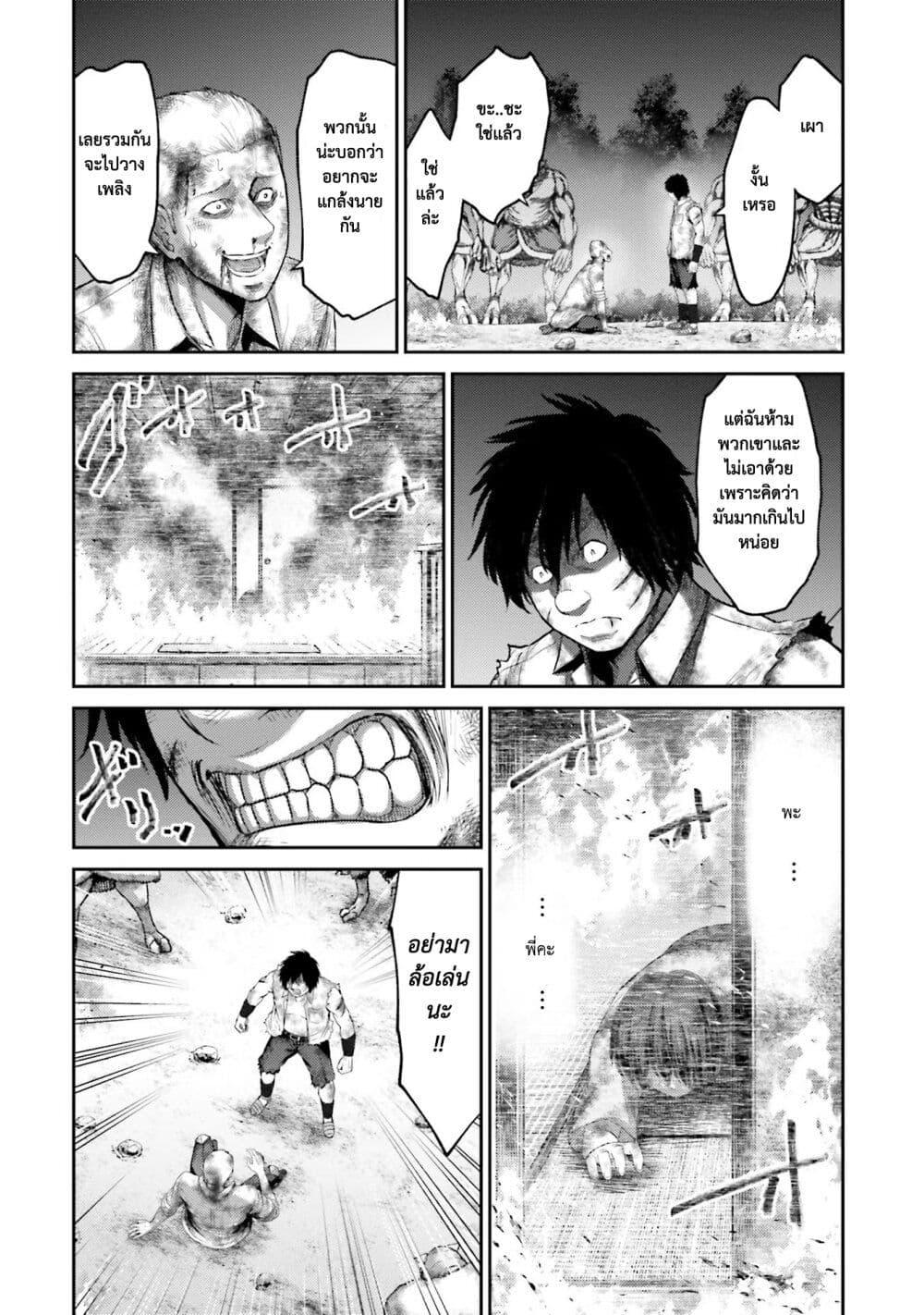 Buta no Fukushuu ตอนที่ 2 23