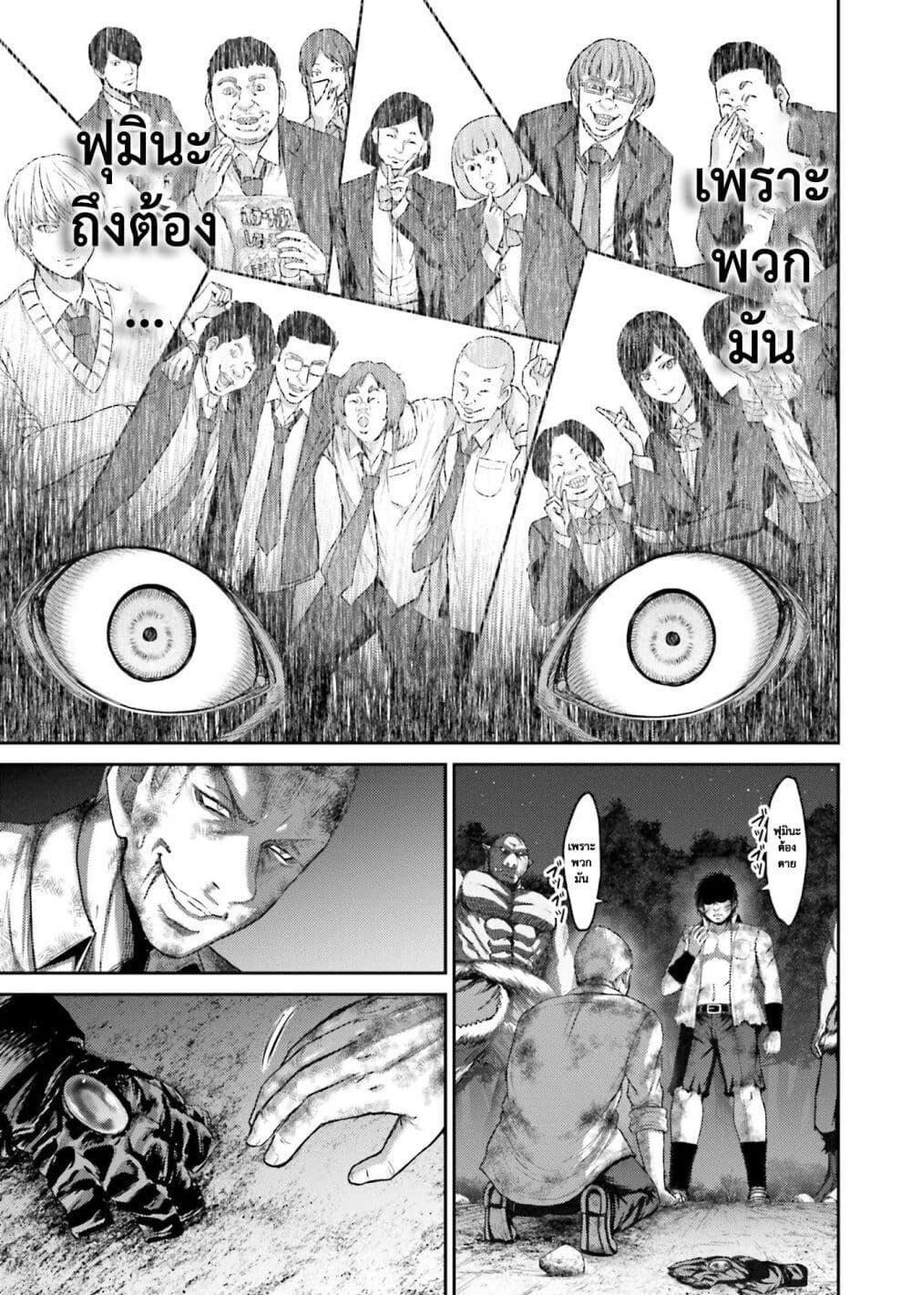 Buta no Fukushuu ตอนที่ 2 26