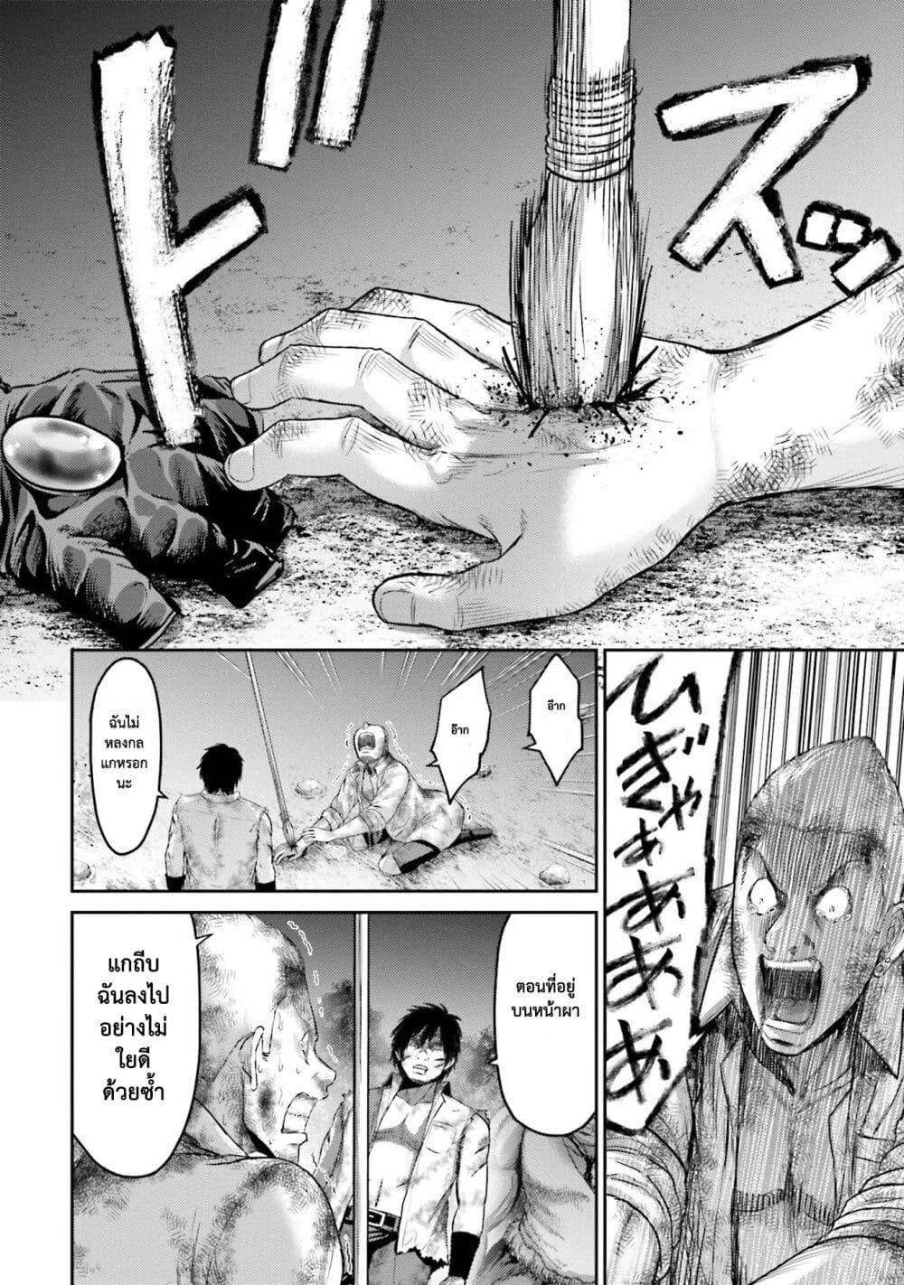Buta no Fukushuu ตอนที่ 2 27