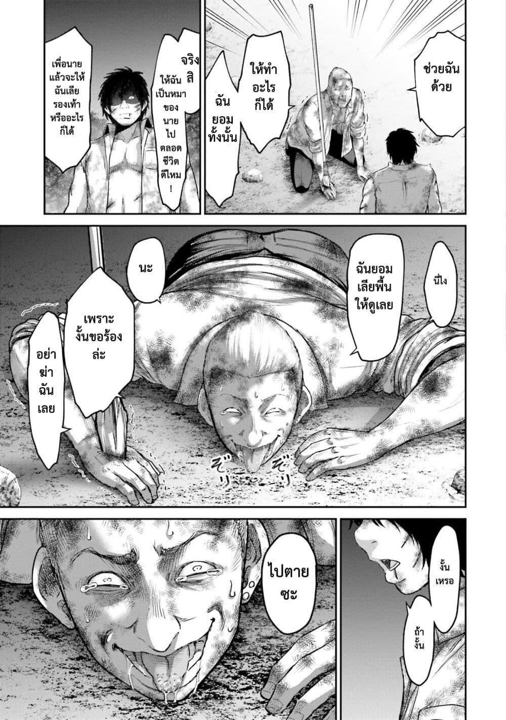 Buta no Fukushuu ตอนที่ 2 28