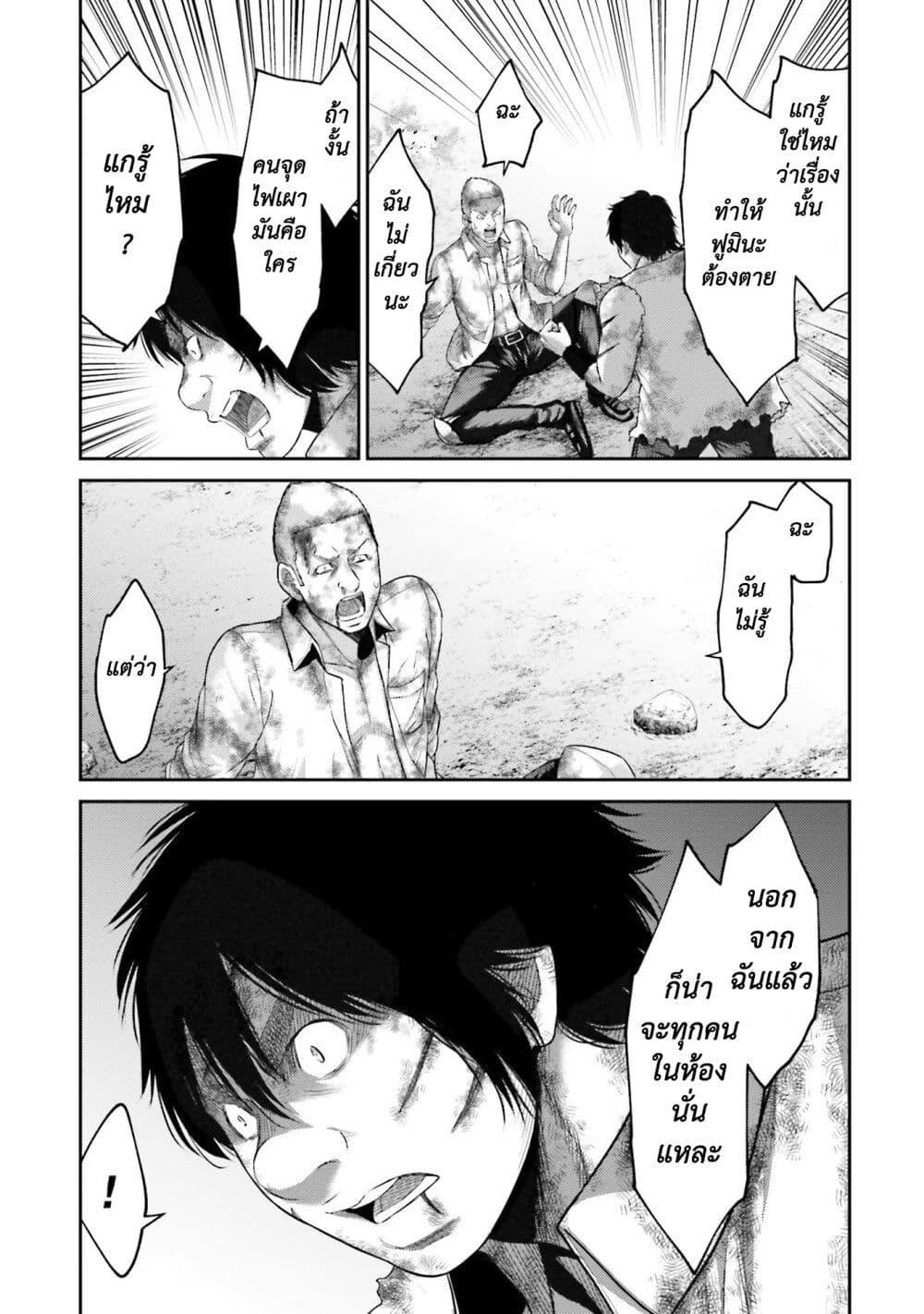Buta no Fukushuu ตอนที่ 2 24