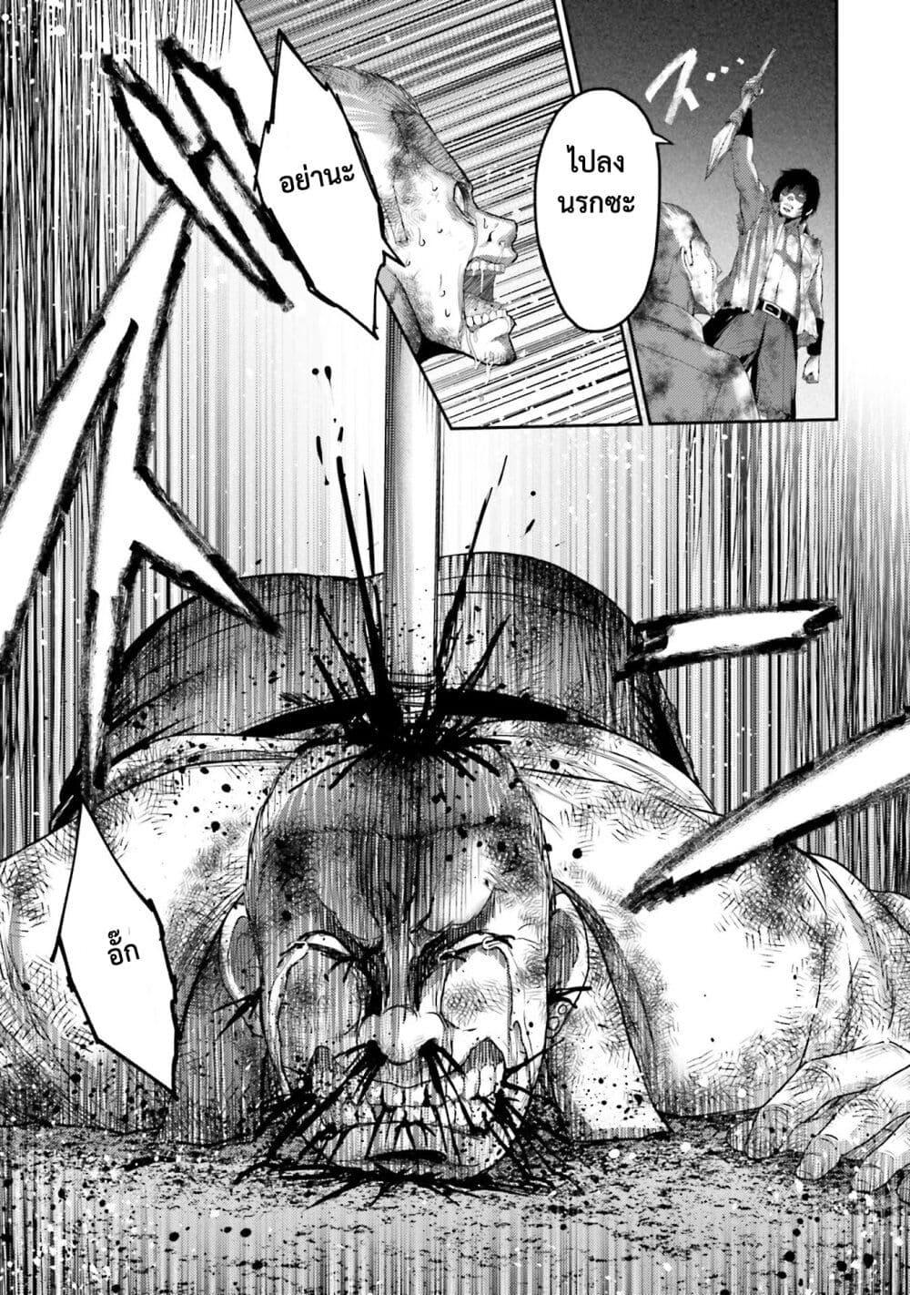 Buta no Fukushuu ตอนที่ 2 30