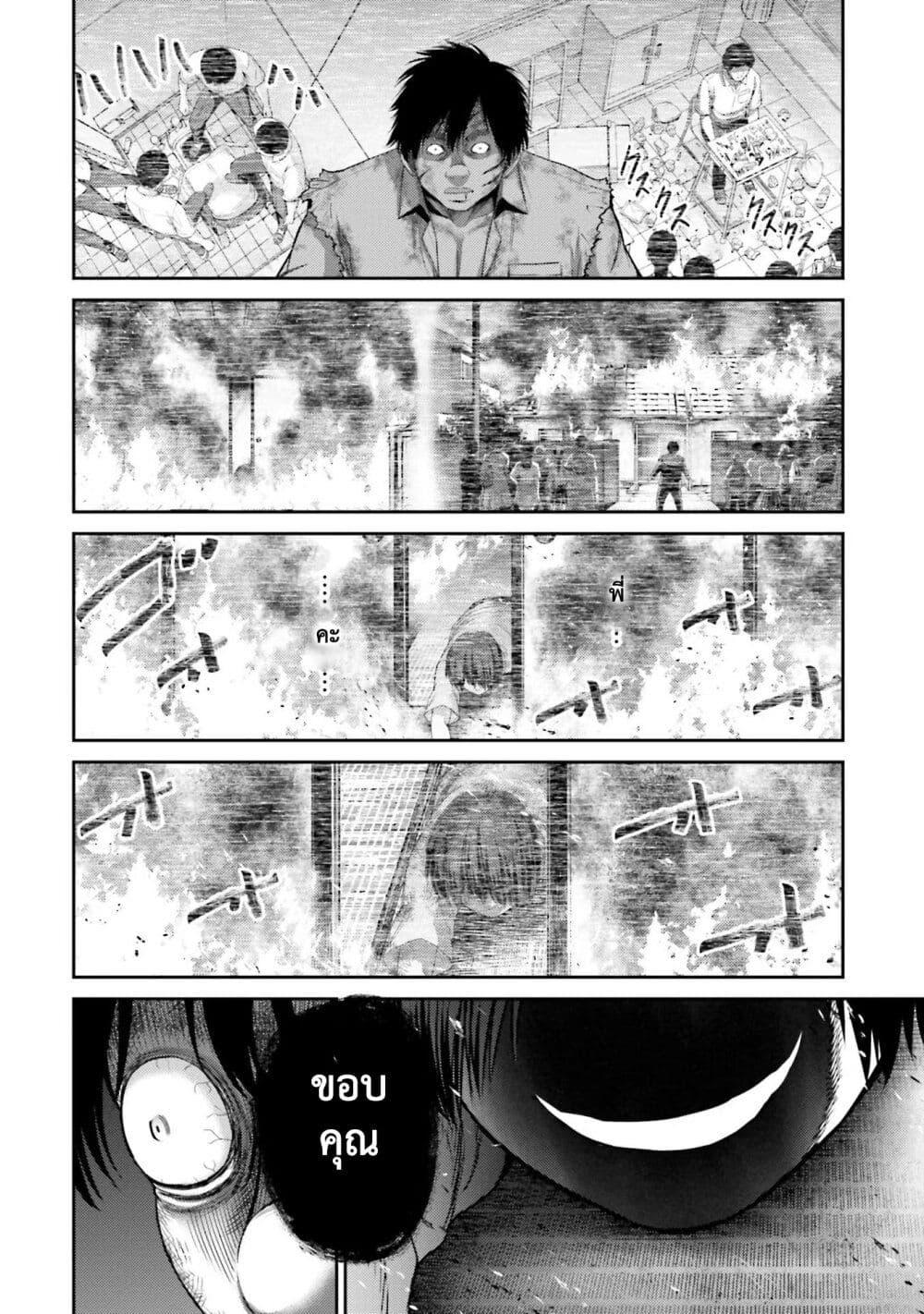 Buta no Fukushuu ตอนที่ 2 33