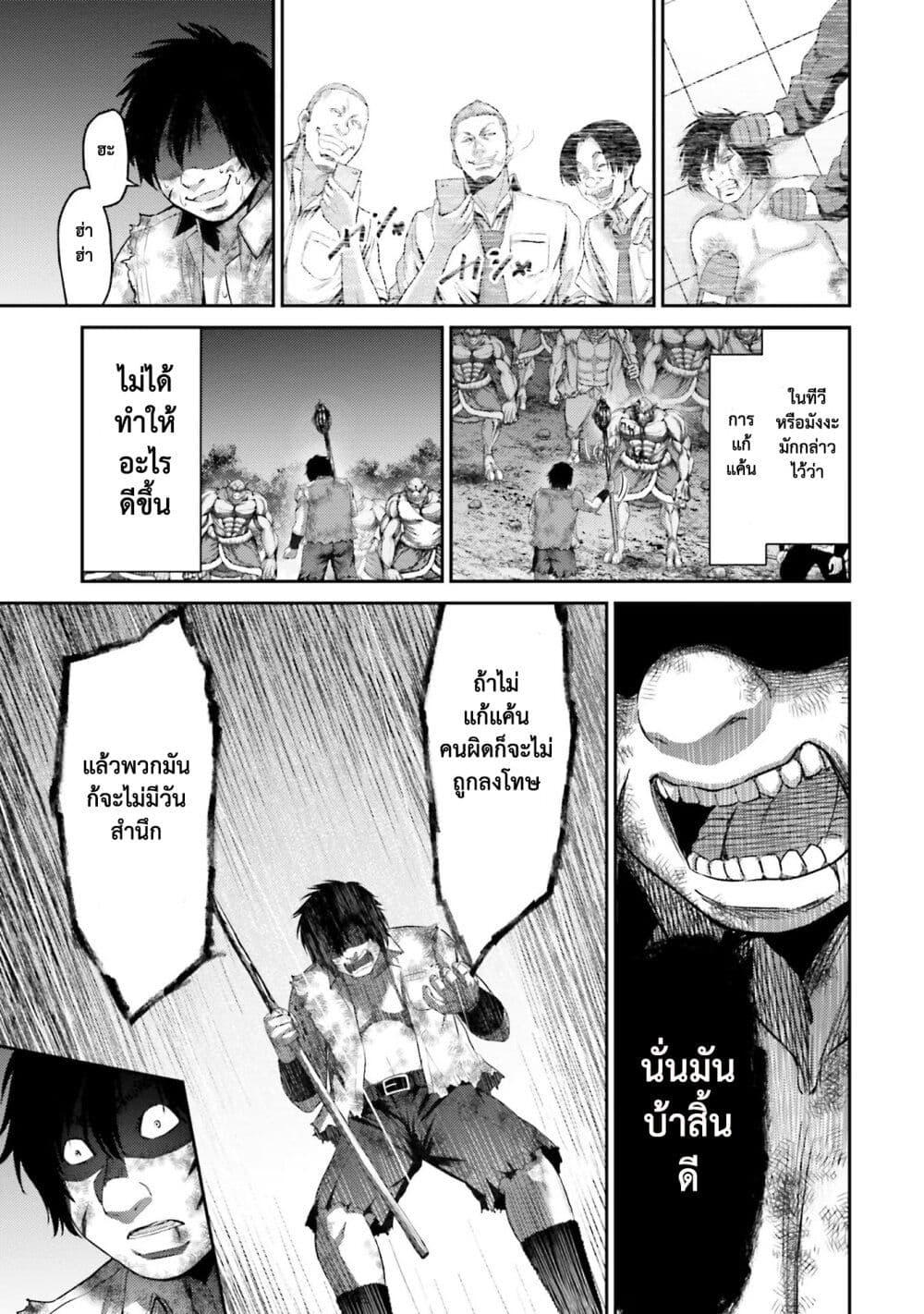 Buta no Fukushuu ตอนที่ 2 32