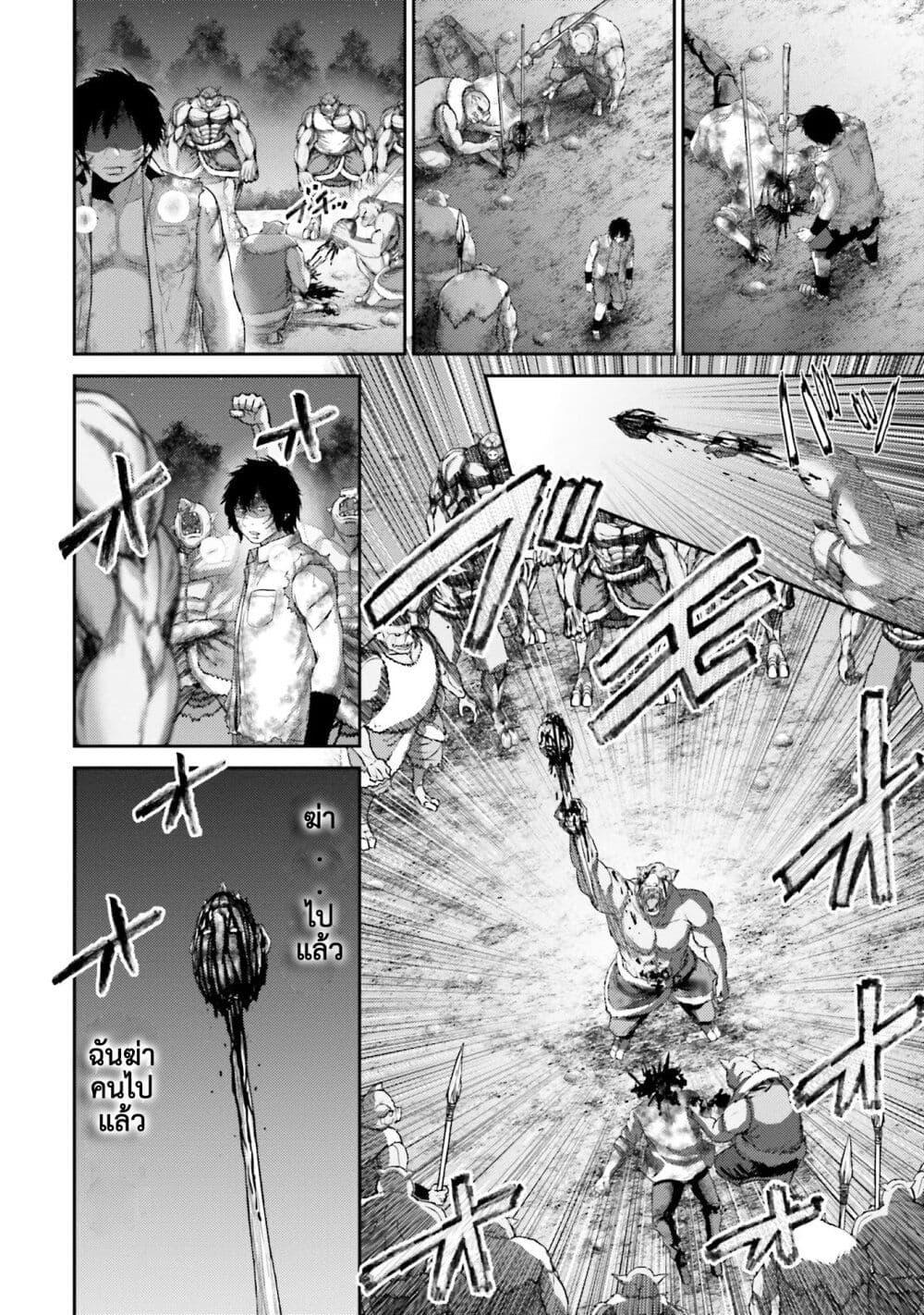 Buta no Fukushuu ตอนที่ 2 31