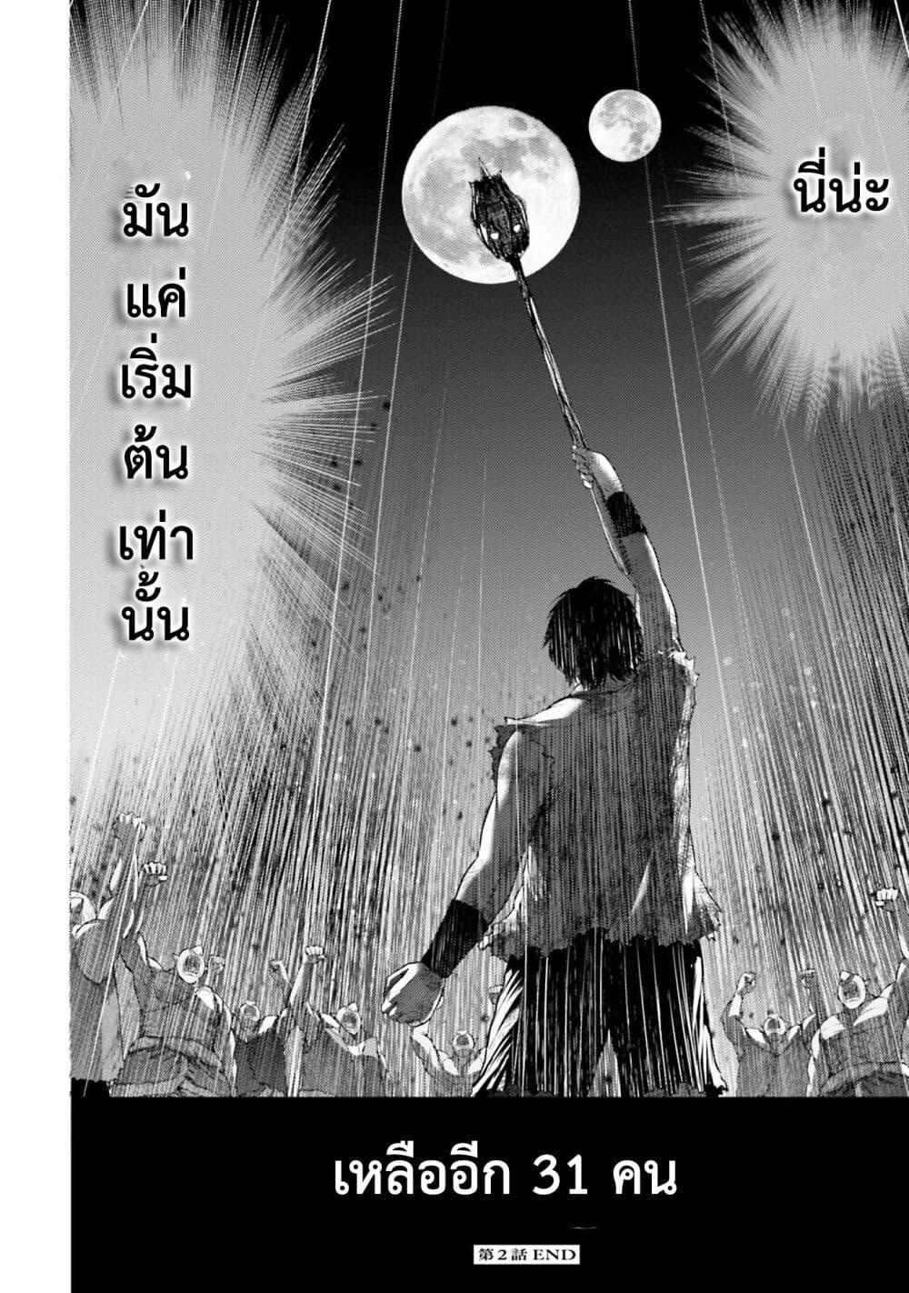 Buta no Fukushuu ตอนที่ 2 35