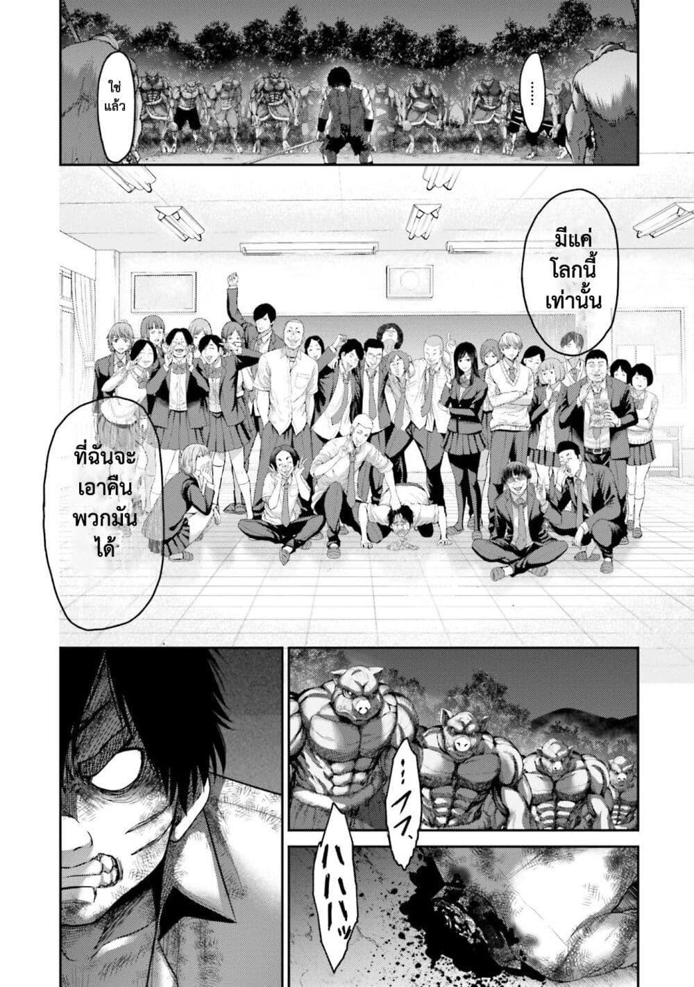 Buta no Fukushuu ตอนที่ 2 34