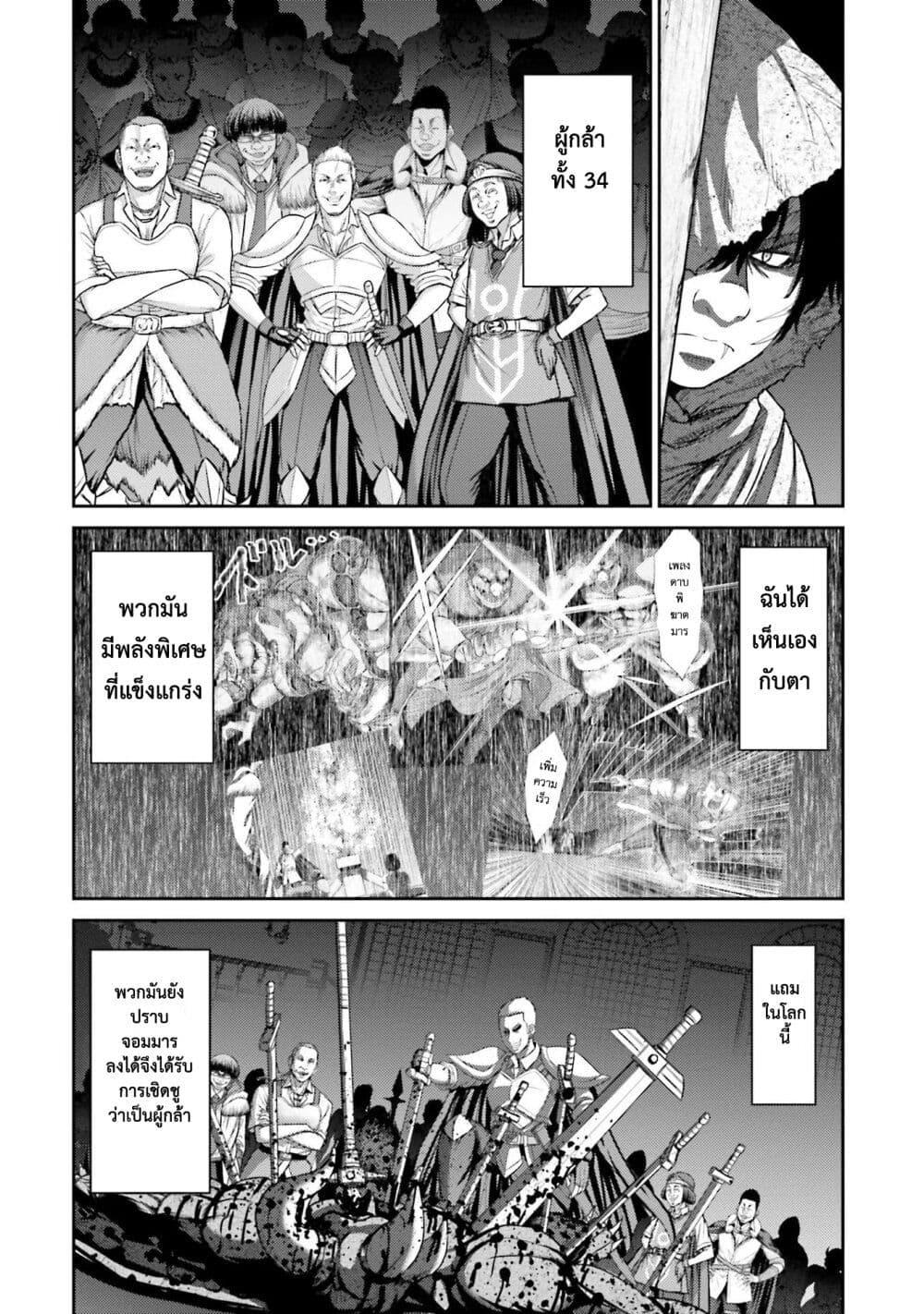Buta no Fukushuu ตอนที่ 3 7