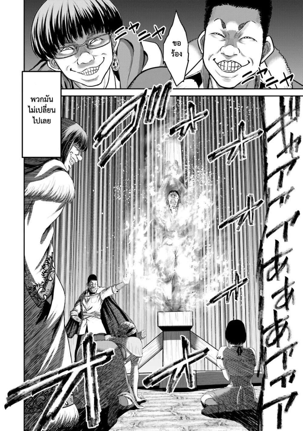 Buta no Fukushuu ตอนที่ 3 3