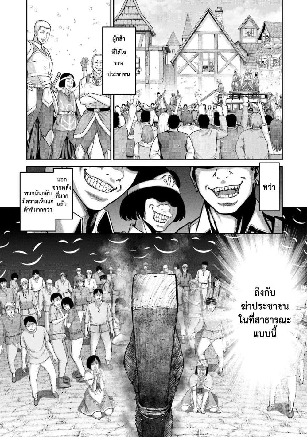 Buta no Fukushuu ตอนที่ 3 8