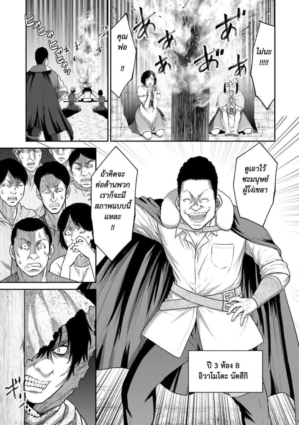 Buta no Fukushuu ตอนที่ 3 4