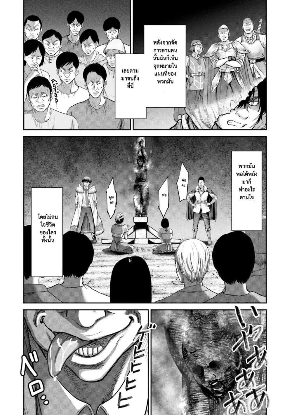 Buta no Fukushuu ตอนที่ 3 5