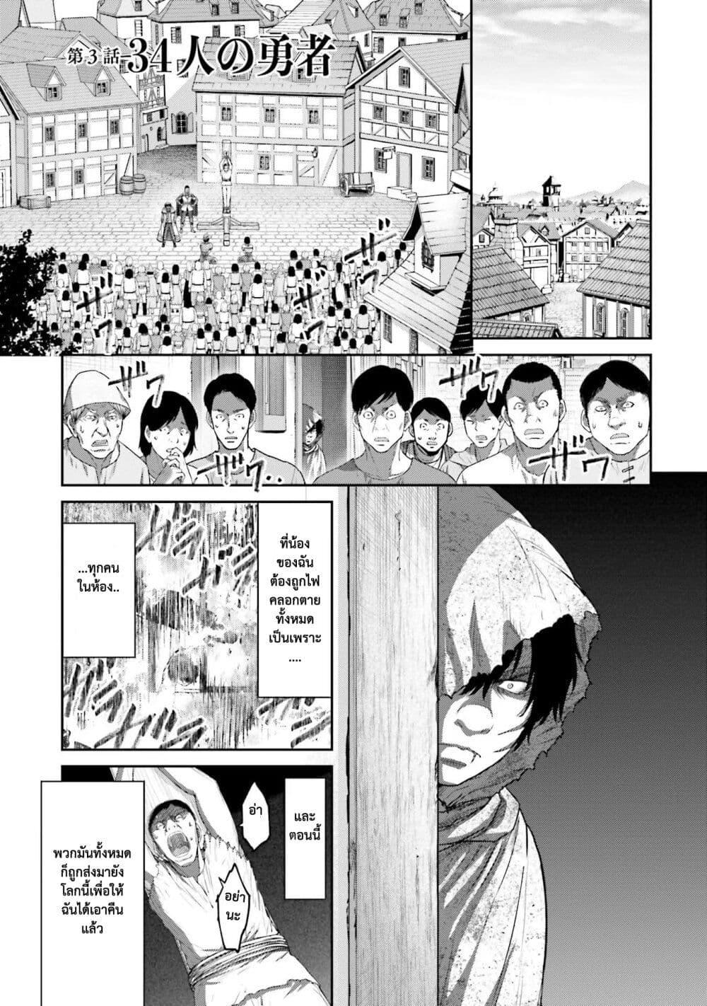Buta no Fukushuu ตอนที่ 3 2