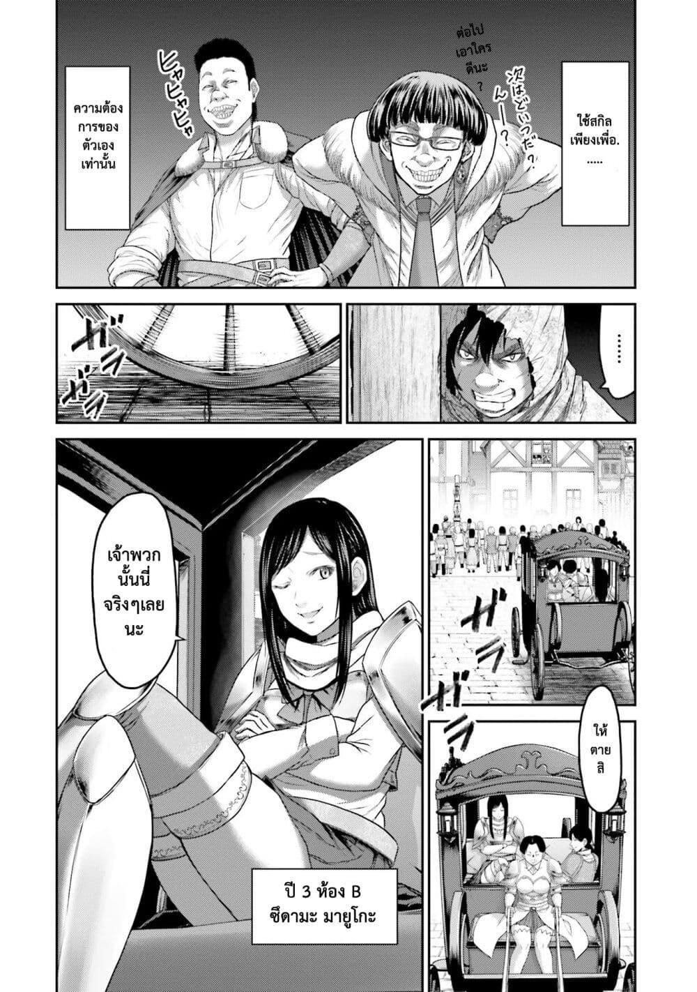Buta no Fukushuu ตอนที่ 3 9