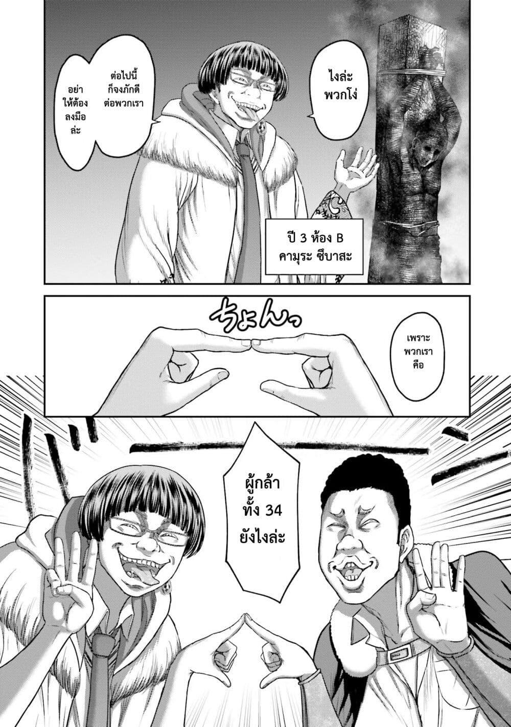 Buta no Fukushuu ตอนที่ 3 6