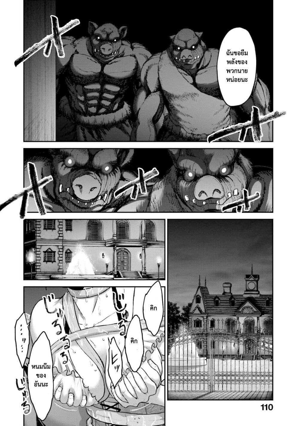 Buta no Fukushuu ตอนที่ 3 19