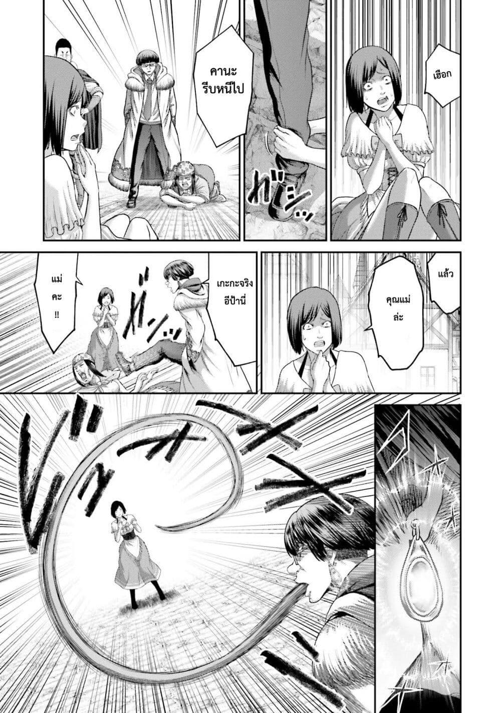 Buta no Fukushuu ตอนที่ 3 12