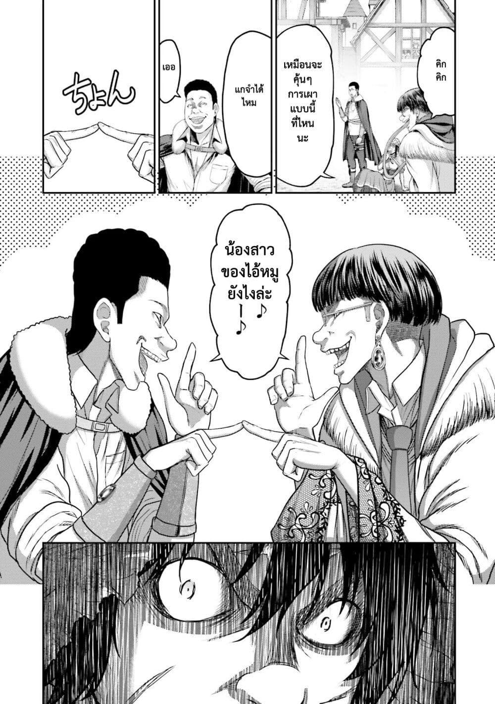 Buta no Fukushuu ตอนที่ 3 16