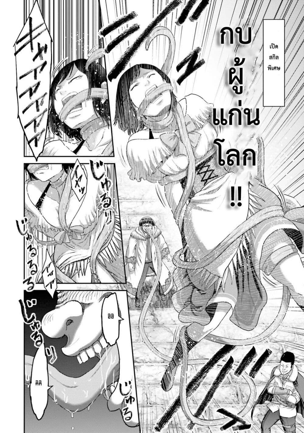 Buta no Fukushuu ตอนที่ 3 13