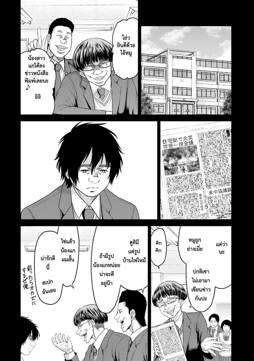 Buta no Fukushuu ตอนที่ 3 17