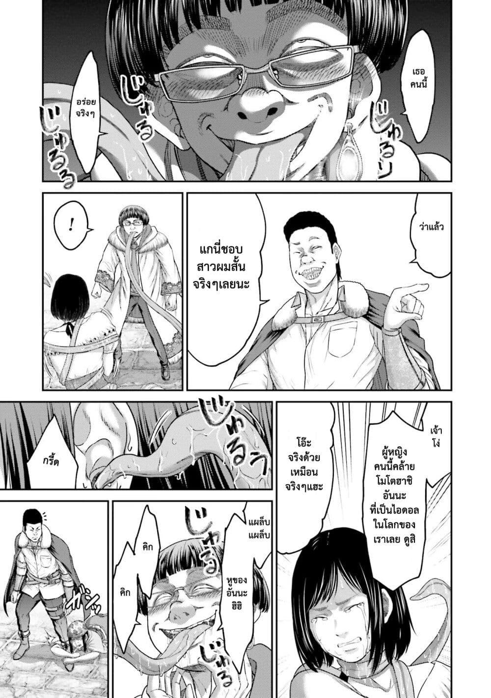 Buta no Fukushuu ตอนที่ 3 14