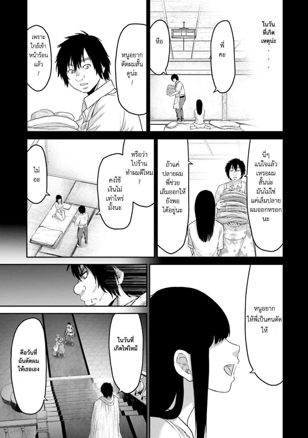Buta no Fukushuu ตอนที่ 3 24