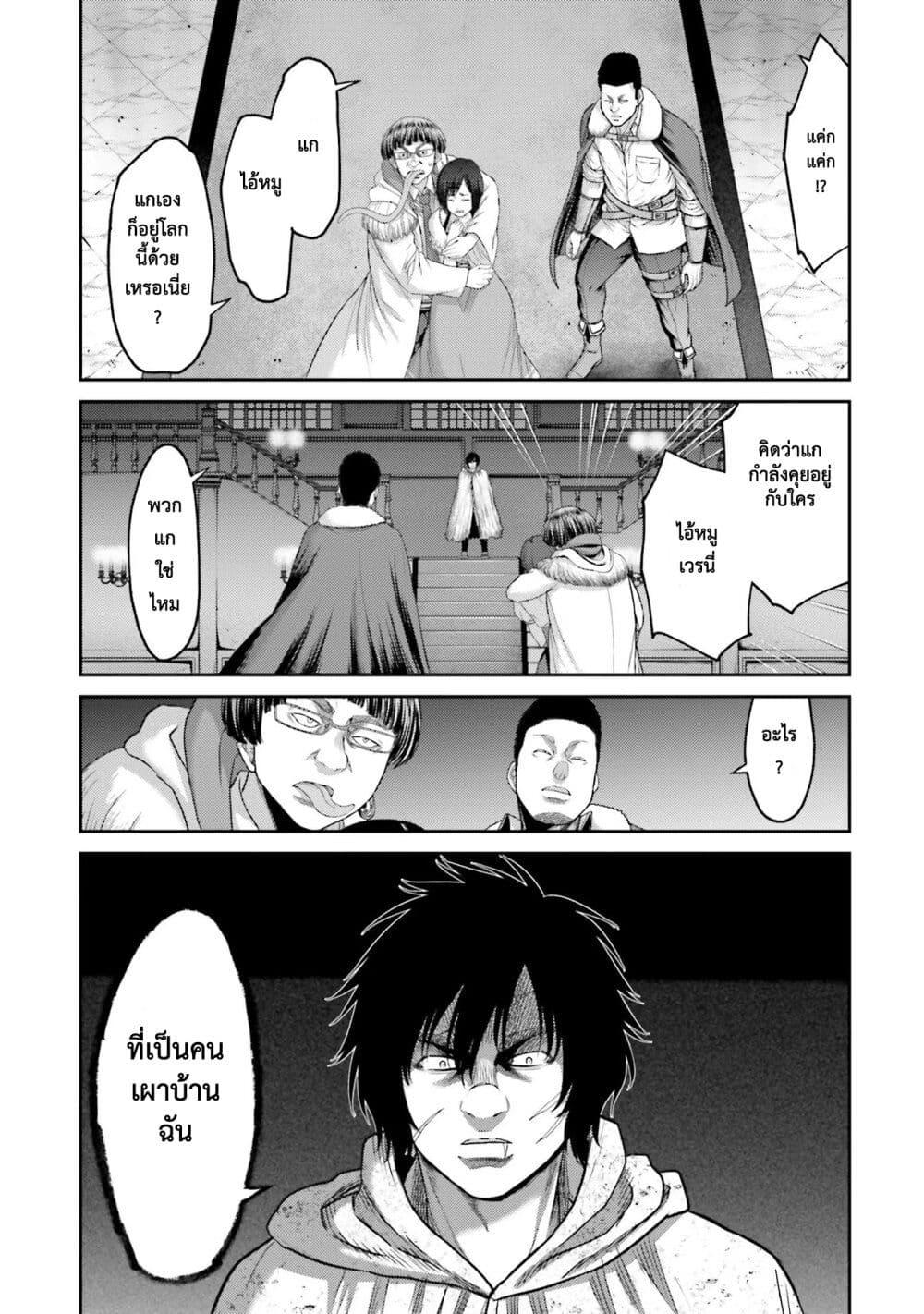 Buta no Fukushuu ตอนที่ 3 22