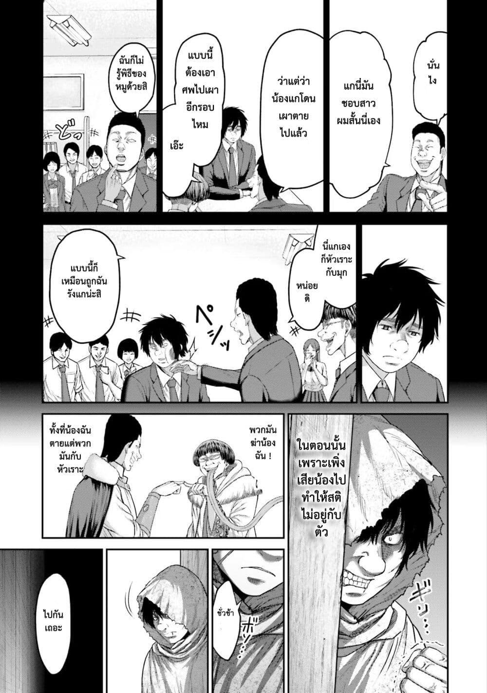 Buta no Fukushuu ตอนที่ 3 18