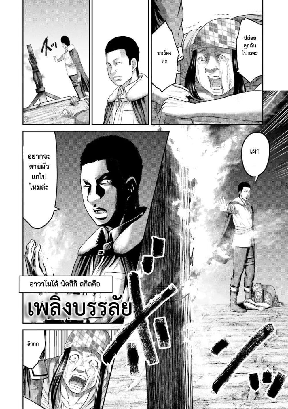 Buta no Fukushuu ตอนที่ 3 15