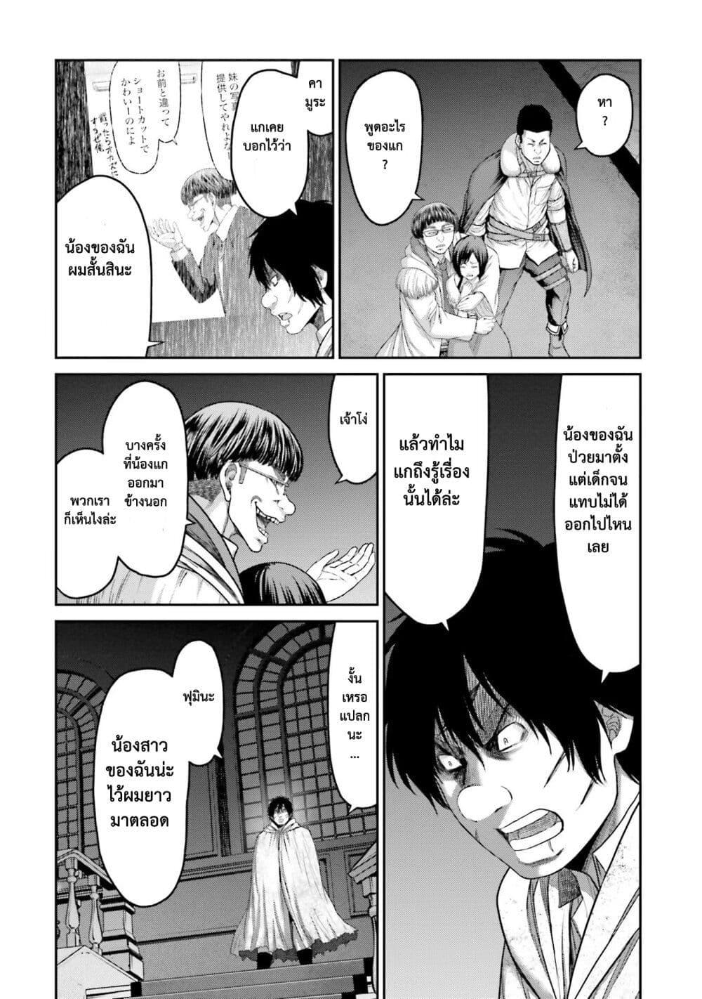 Buta no Fukushuu ตอนที่ 3 23