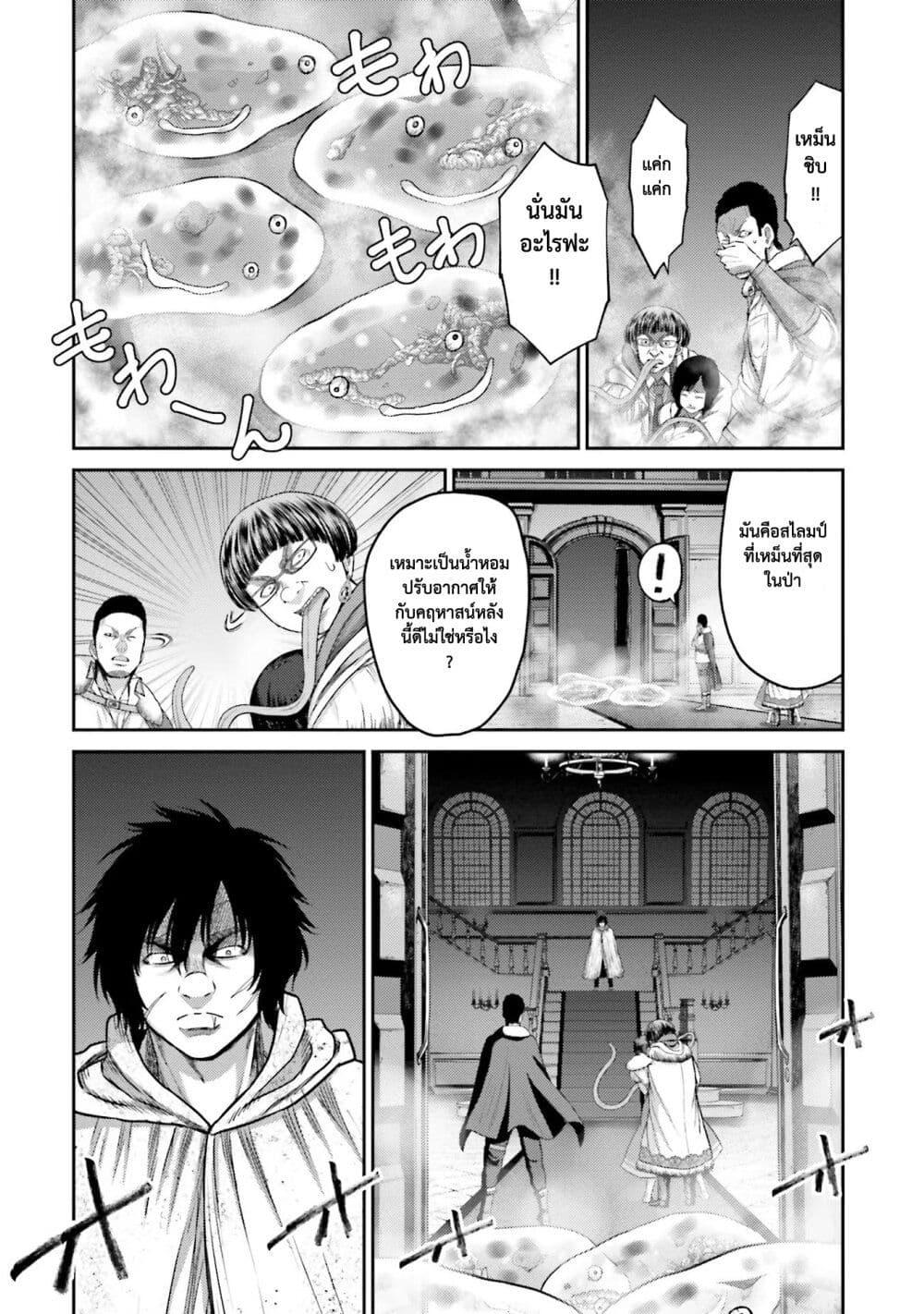Buta no Fukushuu ตอนที่ 3 21