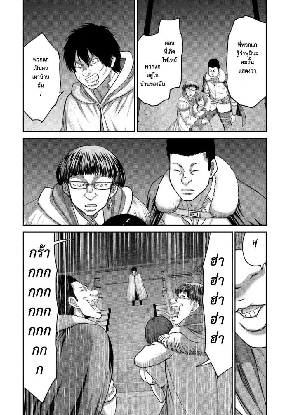 Buta no Fukushuu ตอนที่ 3 25