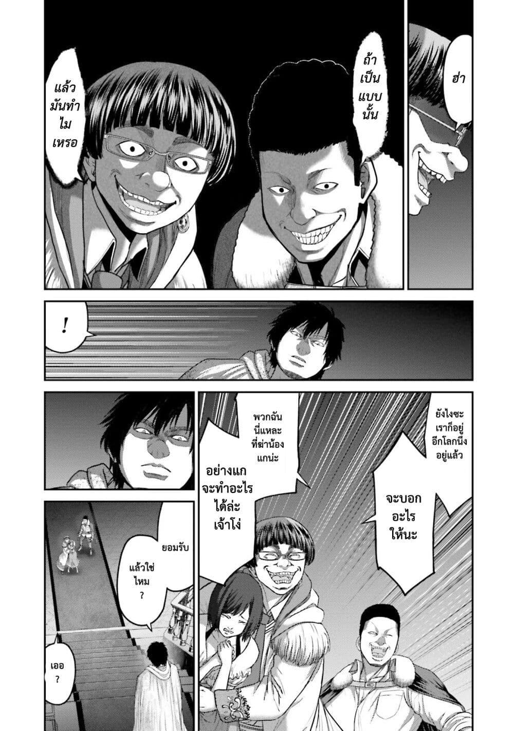 Buta no Fukushuu ตอนที่ 3 26