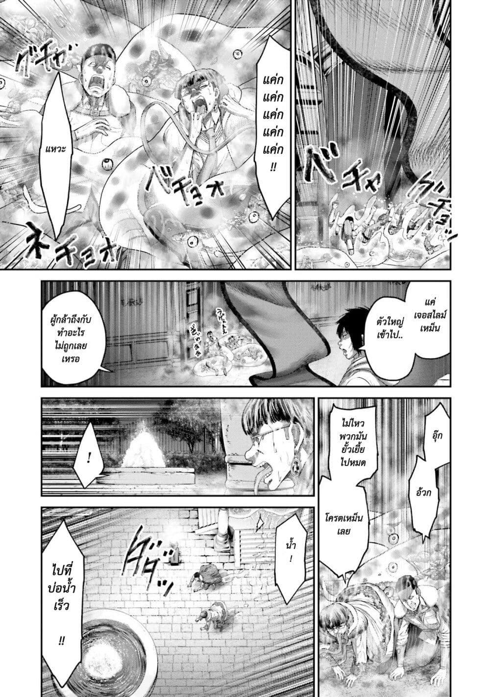 Buta no Fukushuu ตอนที่ 3 32