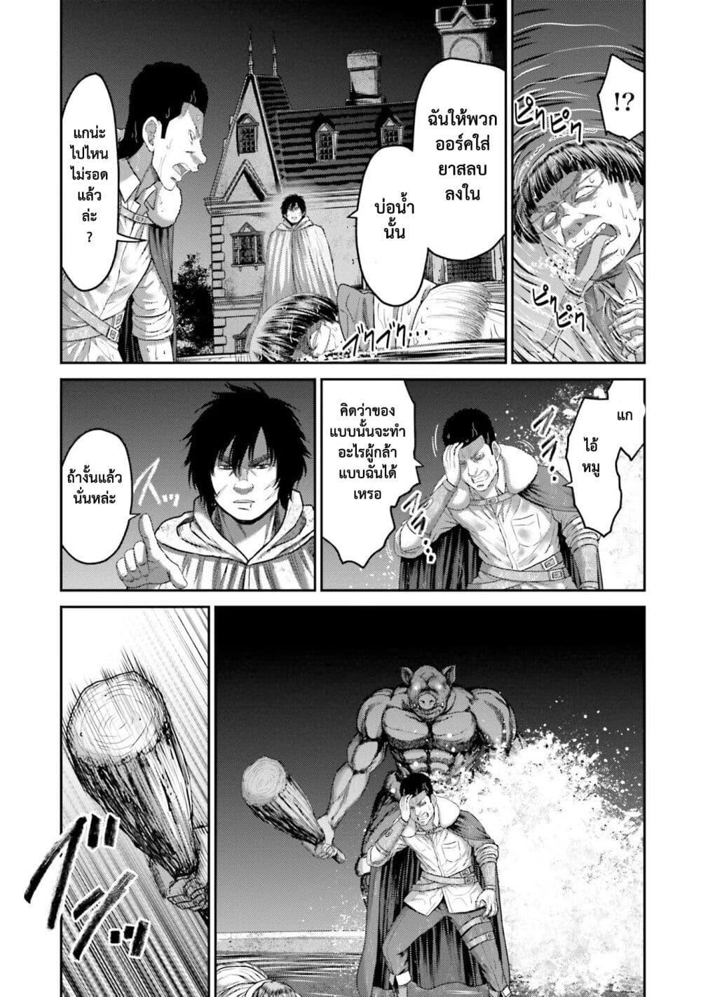 Buta no Fukushuu ตอนที่ 3 34