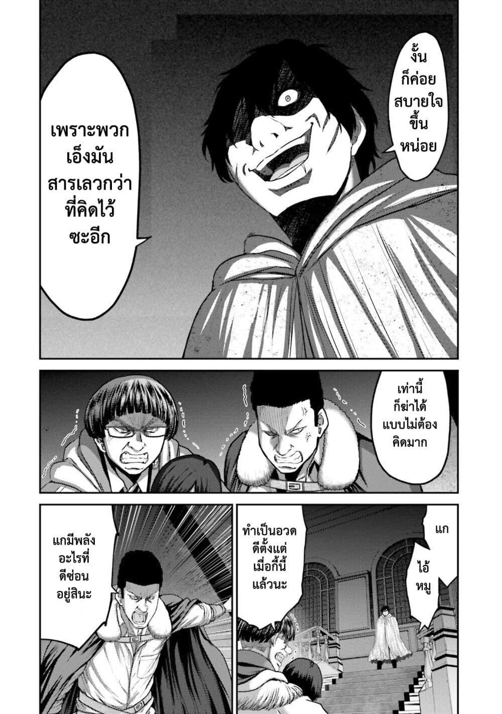 Buta no Fukushuu ตอนที่ 3 27