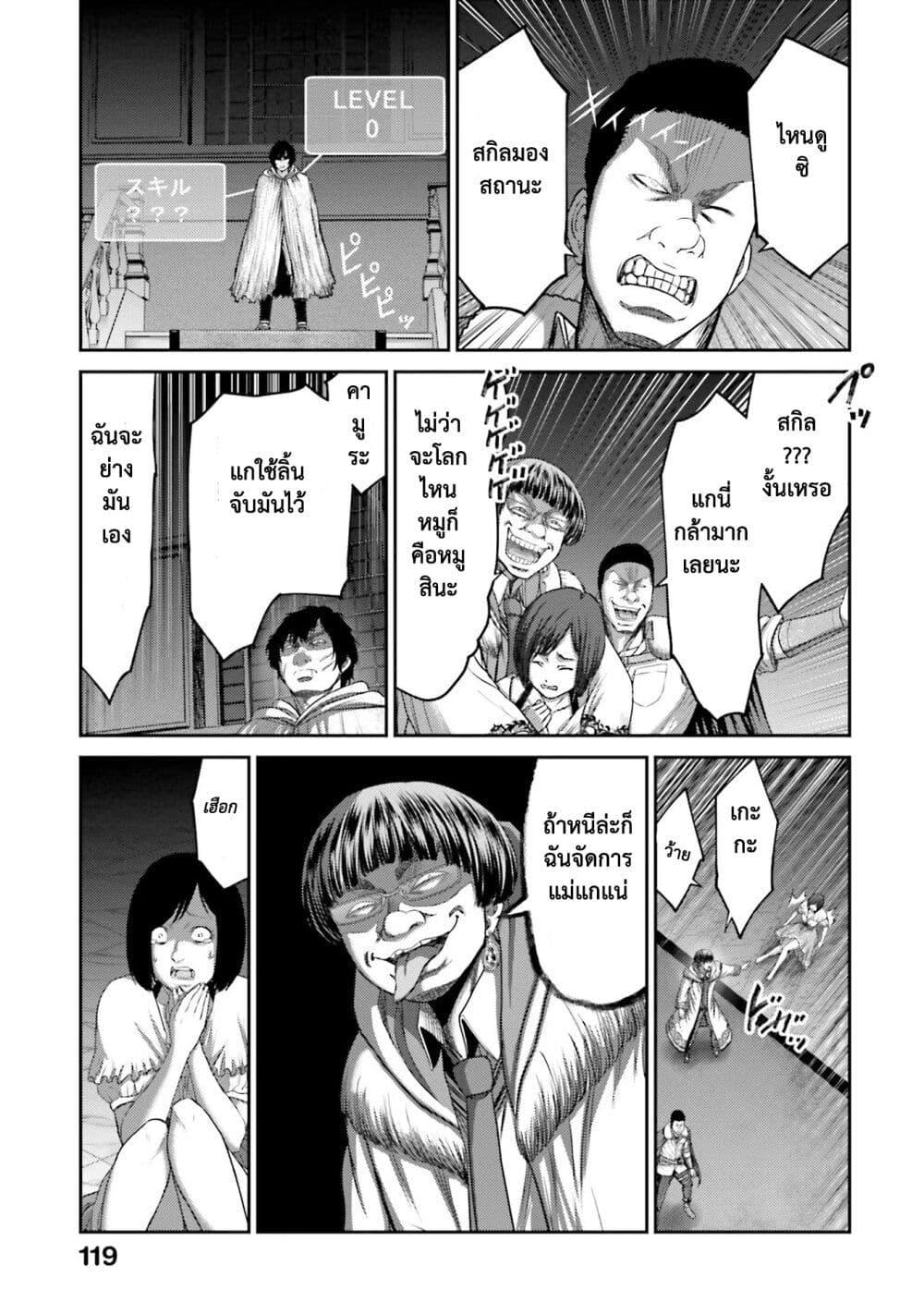 Buta no Fukushuu ตอนที่ 3 28