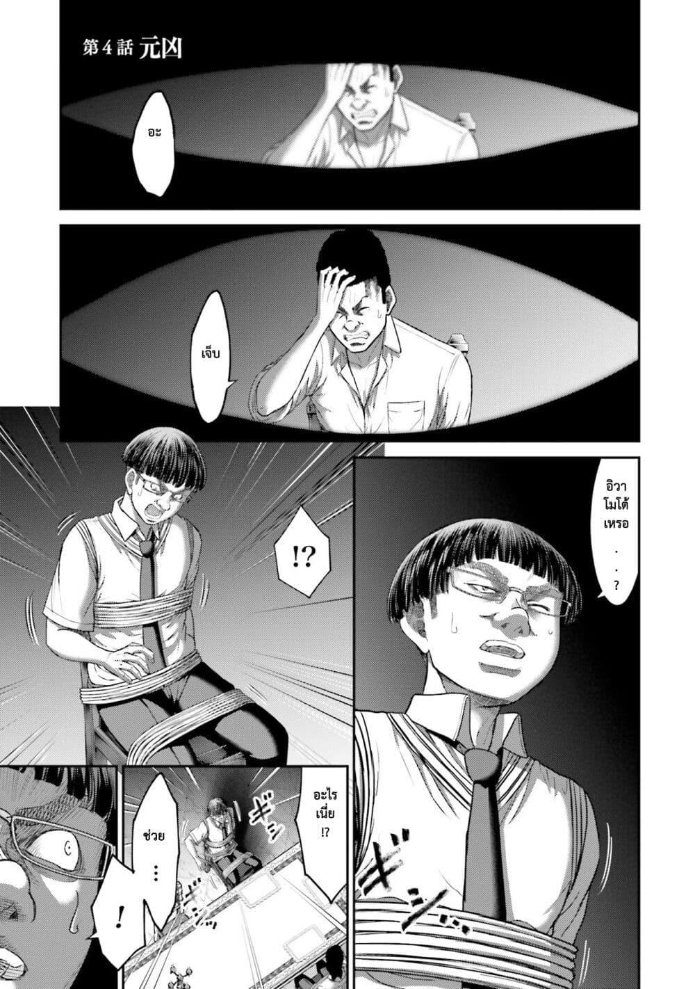 Buta no Fukushuu ตอนที่ 4 2