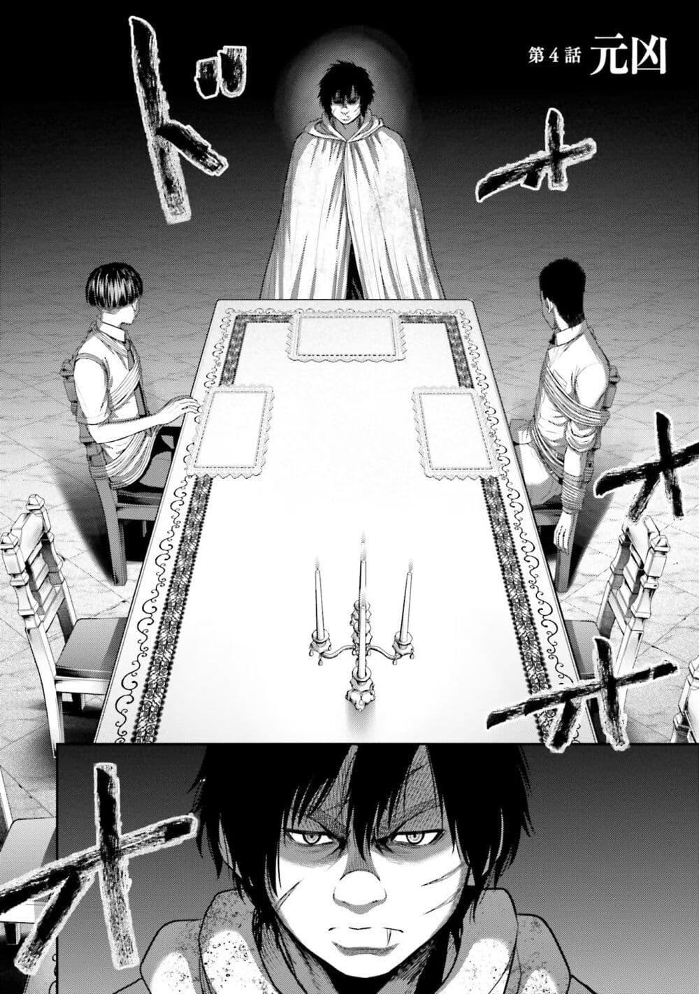 Buta no Fukushuu ตอนที่ 4 3